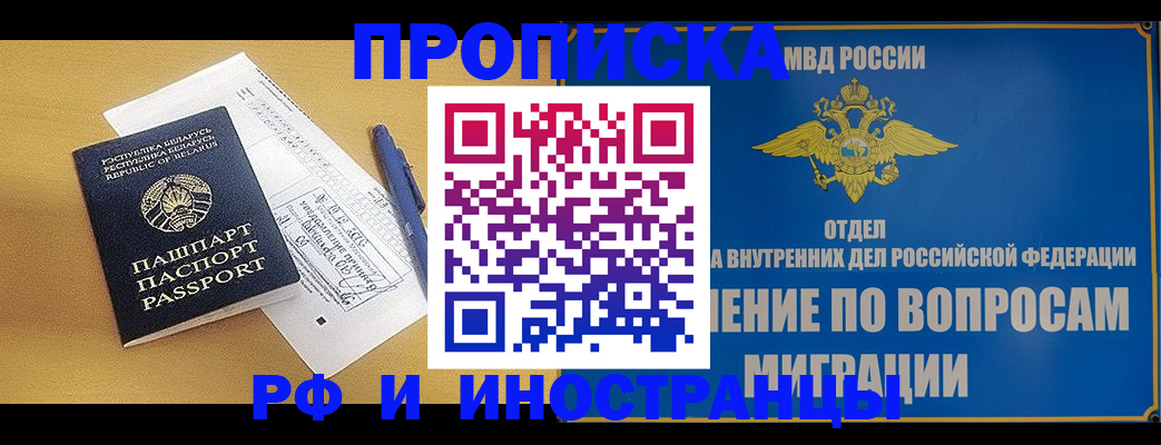 временная регистрация 2025 в Ртищево