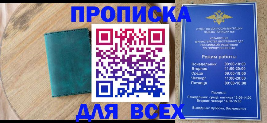 временная регистрация 2025 в Ртищево