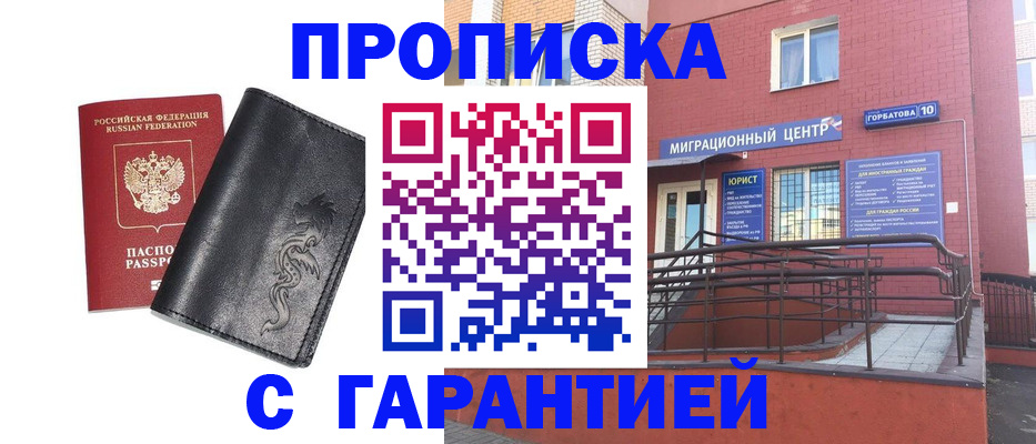 временная регистрация в Ртищево