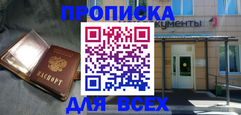 временная регистрация законно в Ртищево