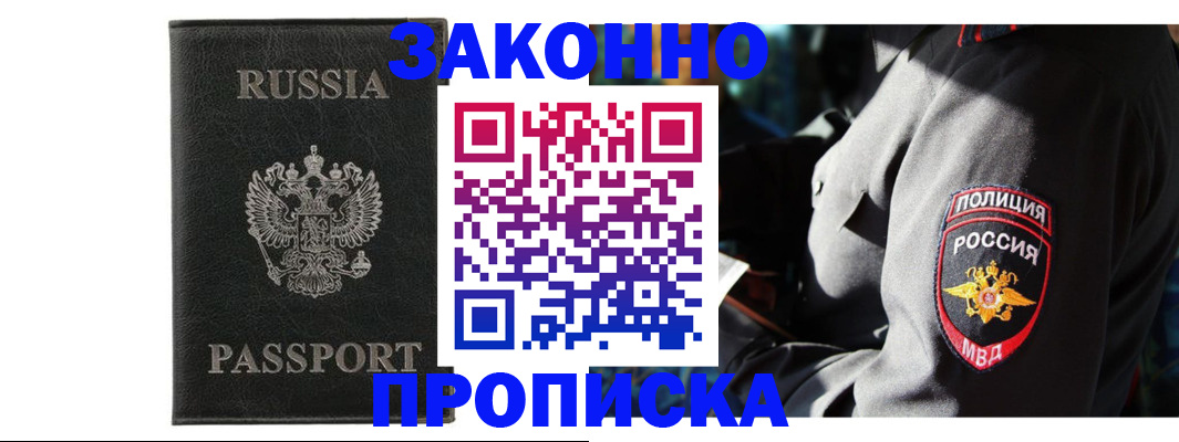 миграционный учет в Ртищево