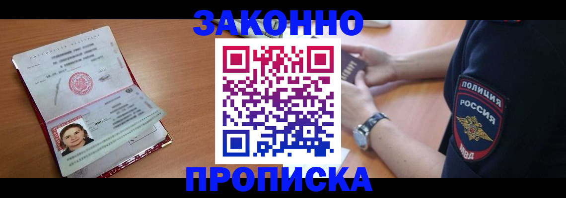 прописка для школы в Ртищево