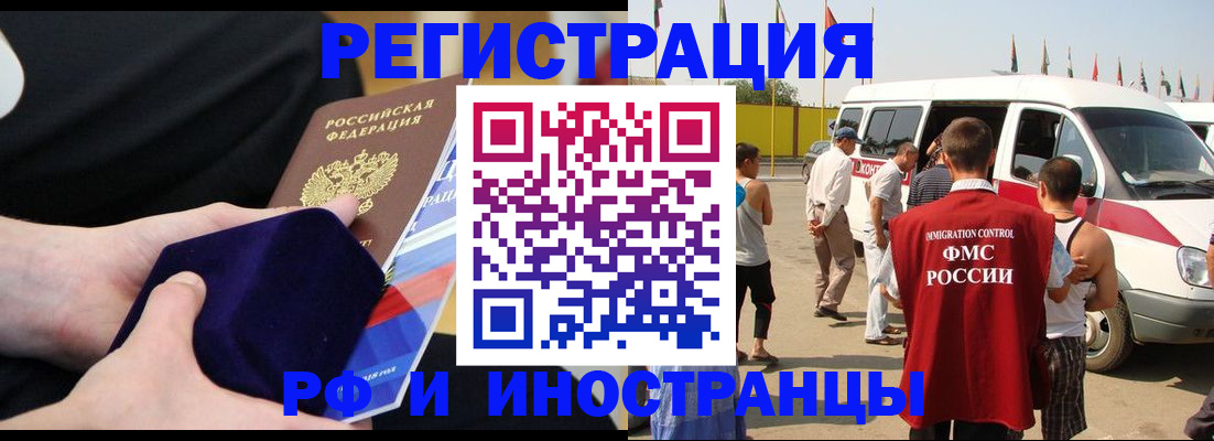 временная регистрация поиск в Ртищево